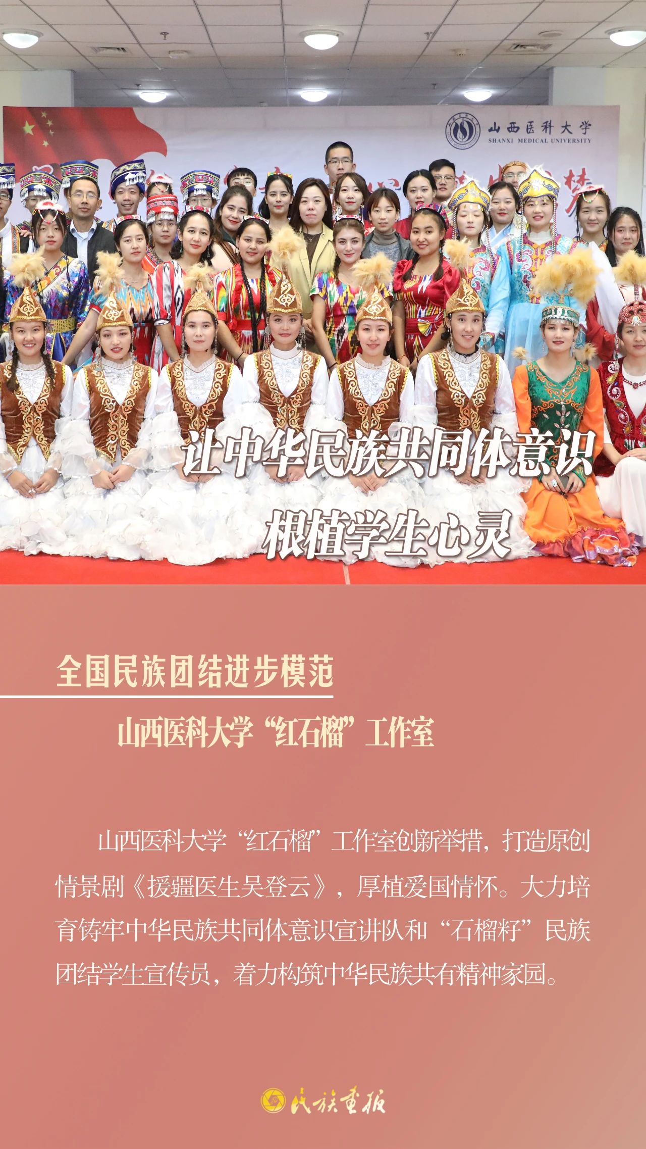 光荣榜|全国民族团结进步模范风采录（三） 同心筑梦 第3张