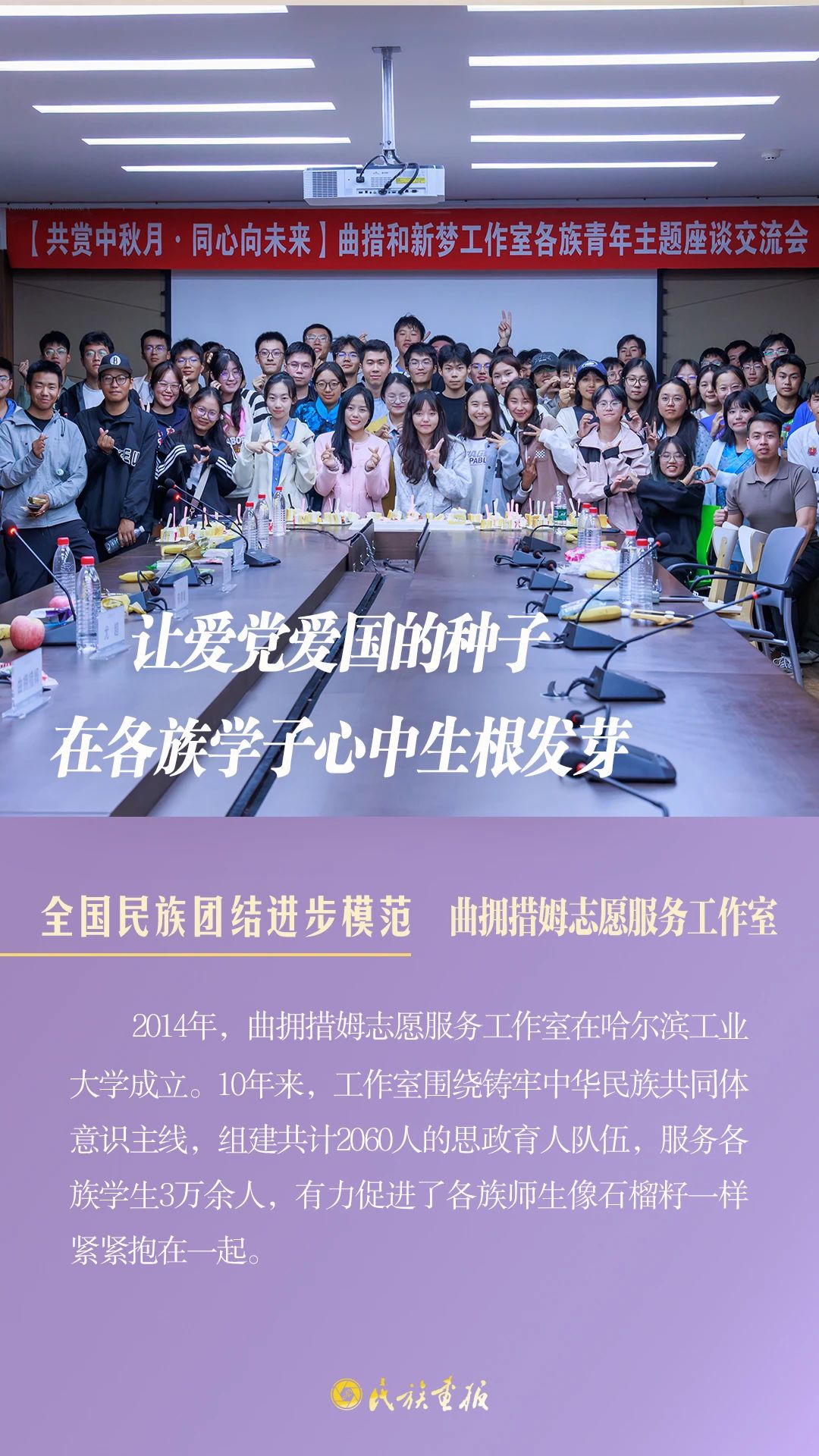 光荣榜|全国民族团结进步模范风采录（一） 同心筑梦 第5张