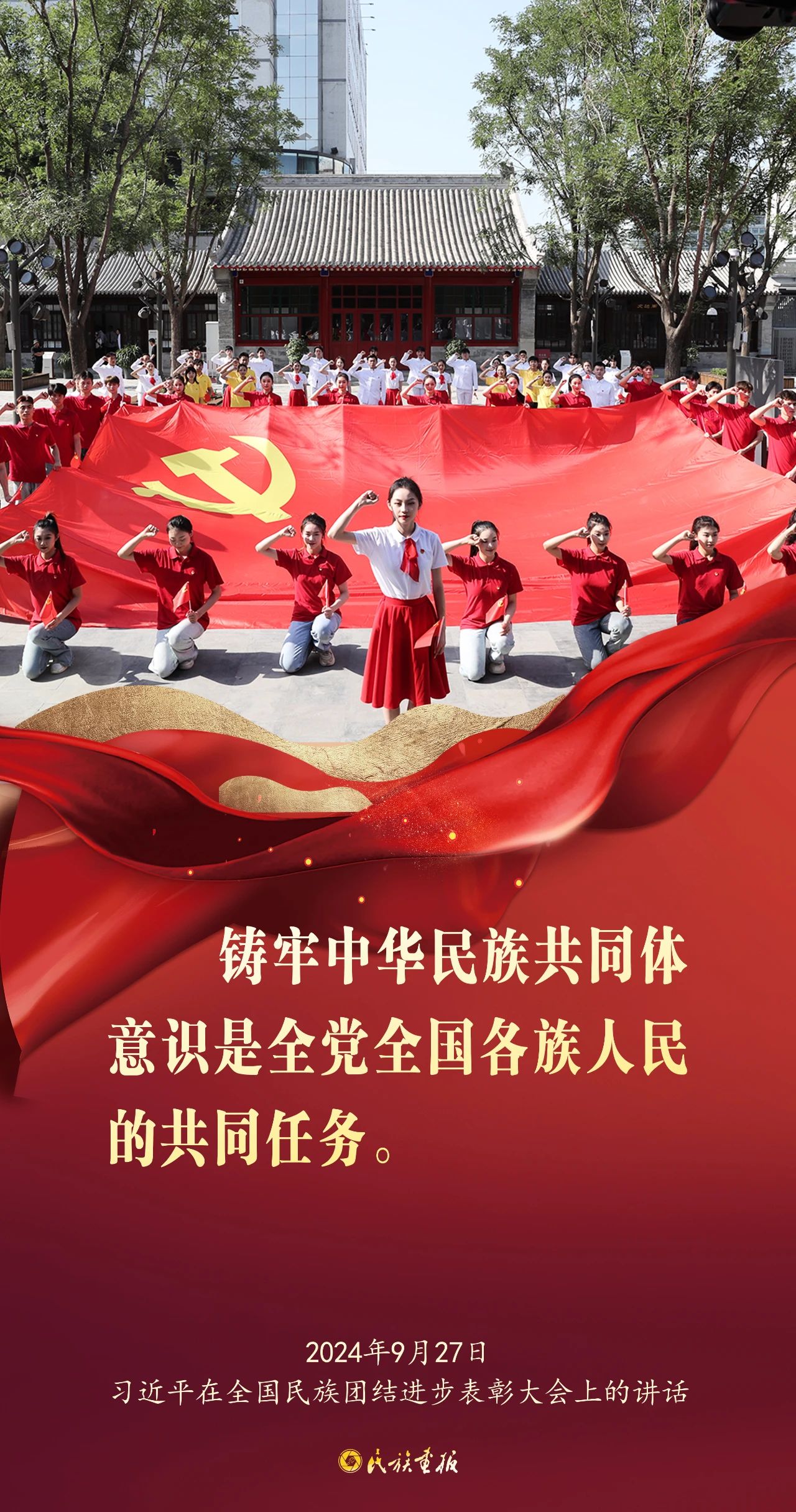 画说习语|习近平总书记在全国民族团结进步表彰大会上的重要讲话金句（三） 时政要闻 第7张