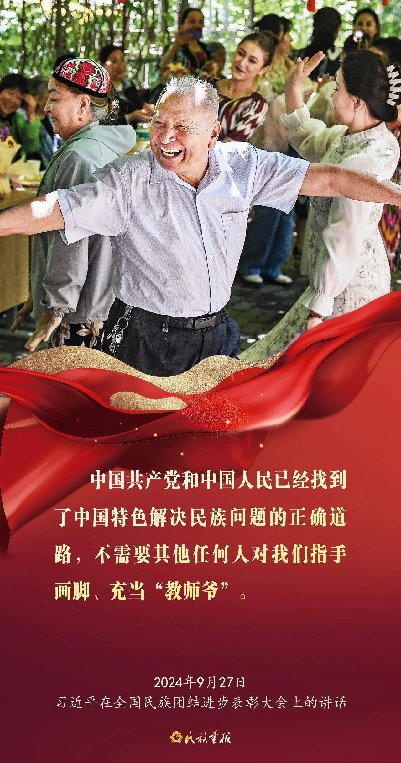 画说习语|习近平总书记在全国民族团结进步表彰大会上的重要讲话金句（三） 时政要闻 第6张