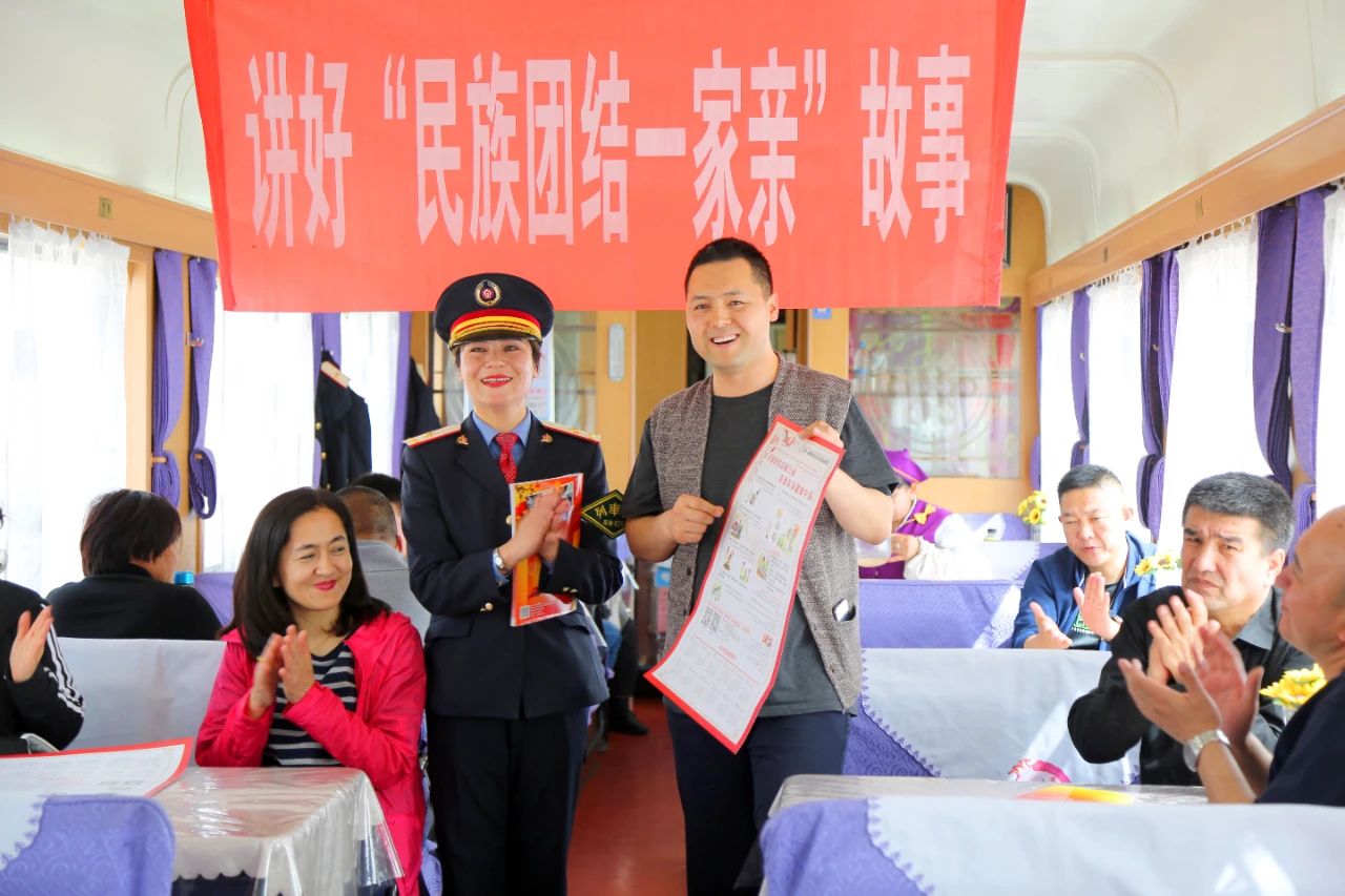 榜样的力量|米尔班·艾依提：盛开在“民族团结一家亲号”列车上的石榴花 同心筑梦 第3张