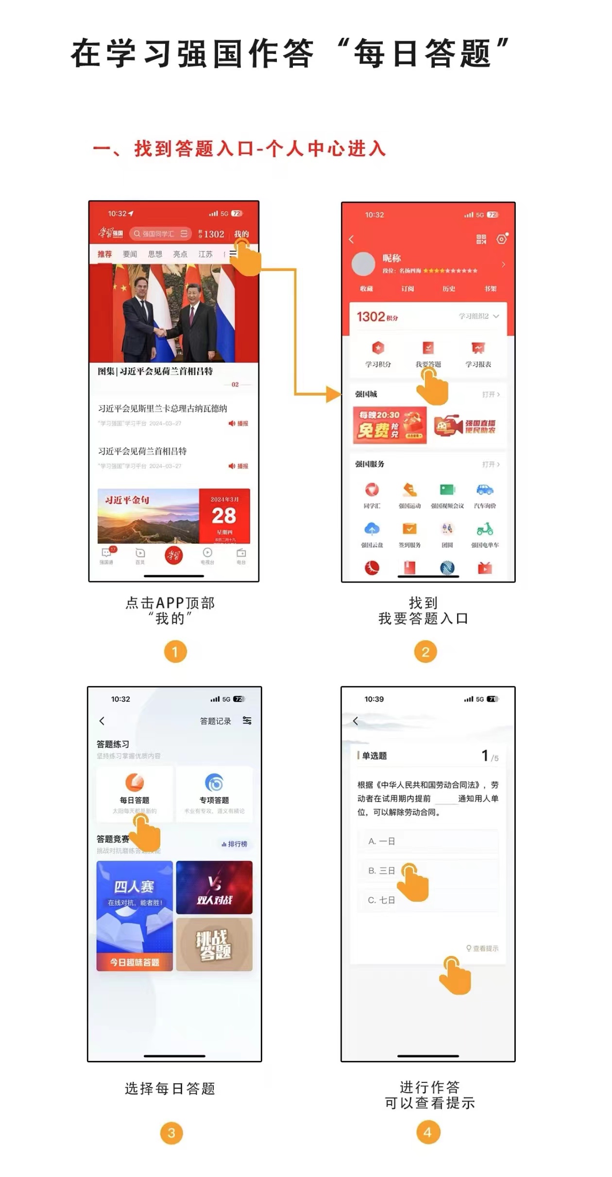 民族画报社联合“学习强国”学习平台上线“习近平总书记在全国民族团结进步表彰大会上的重要讲话题库” 画报资讯 第3张