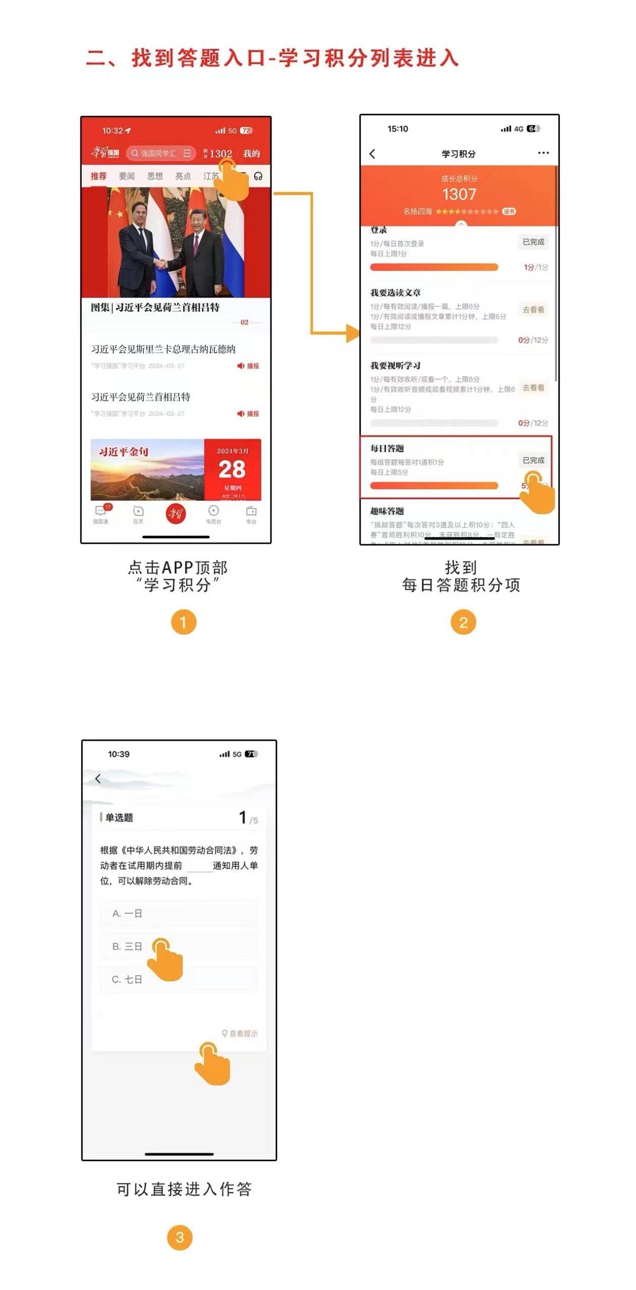 民族画报社联合“学习强国”学习平台上线“习近平总书记在全国民族团结进步表彰大会上的重要讲话题库” 画报资讯 第4张