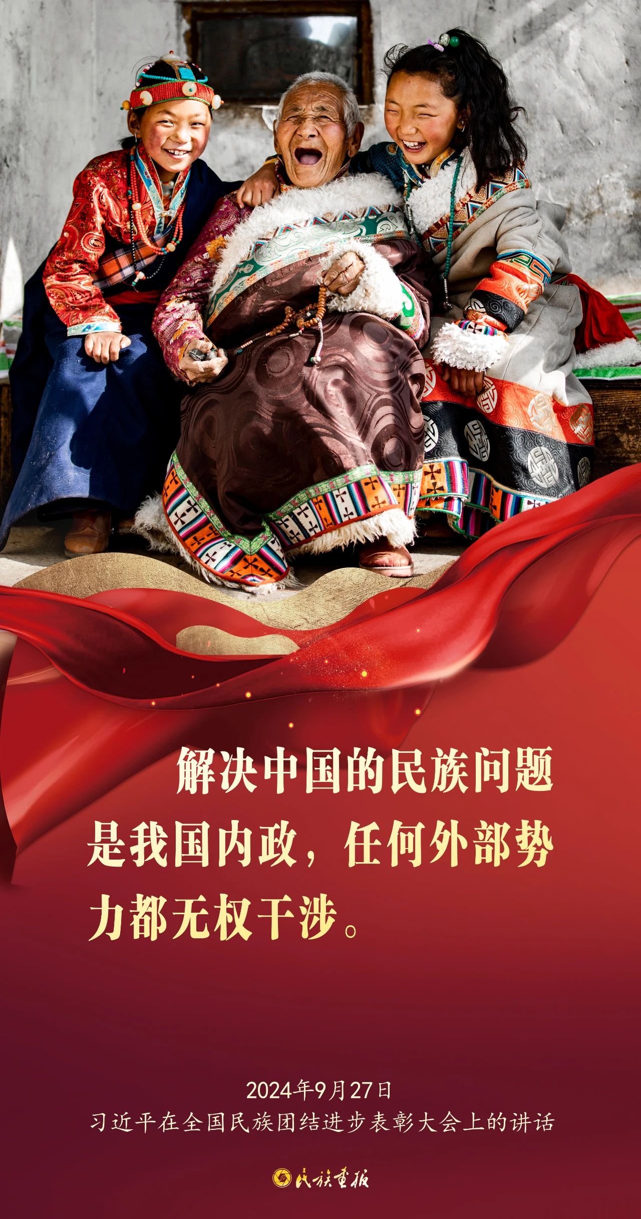 画说习语|习近平总书记在全国民族团结进步表彰大会上的重要讲话金句（三） 时政要闻 第5张