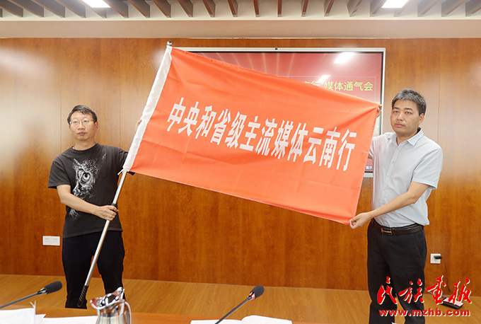 “团结花开彩云南——主流媒体云南行”媒体通气会暨《中华文化符号·撷英云南》推介会在昆明举行 图片报道 第2张