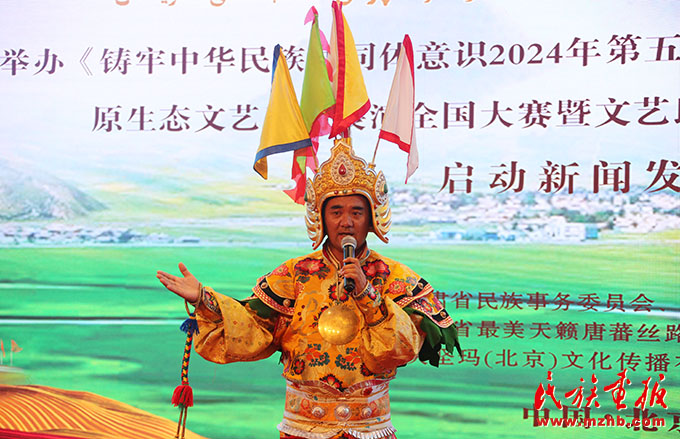第五届“梦圆中华•唱响天籁”中国民族传统原生态文艺系列展演全国大赛暨文艺助力乡村振兴主题系列活动在京启动 图片报道 第2张