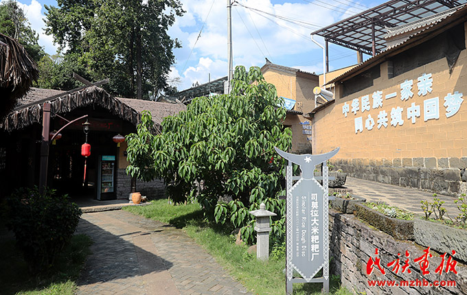 司莫拉村：“幸福的地方”更幸福 同心筑梦 第4张