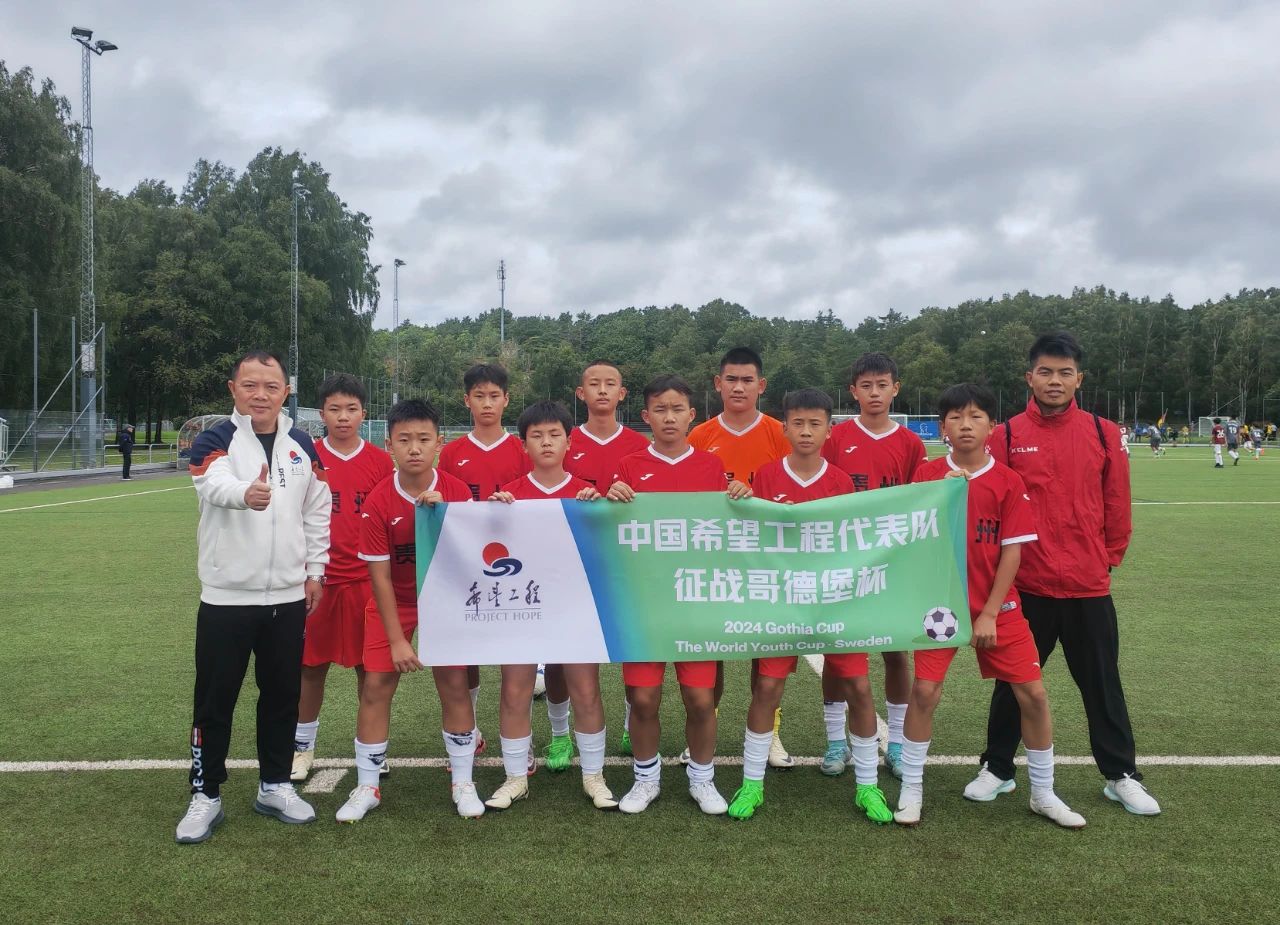 榜样的力量|贵州省榕江县人民政府：“村超”搭建各民族交往交流交融的舞台 同心筑梦 第5张