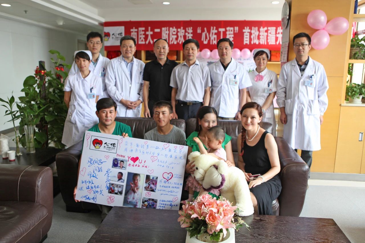 榜样的力量|南京医科大学第二附属医院“心佑工程”团队：以医者仁心的担当凝聚民族团结力量 同心筑梦 第4张