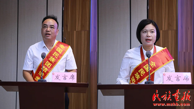 广西贵港市举行全国民族团结进步模范事迹宣讲报告会 同心筑梦 第1张