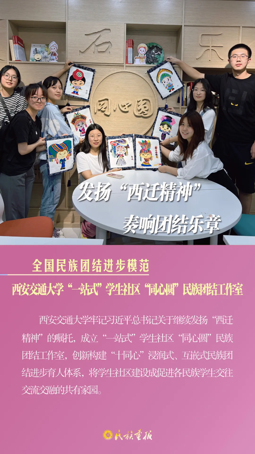 光荣榜|全国民族团结进步模范风采录（十） 同心筑梦 第3张