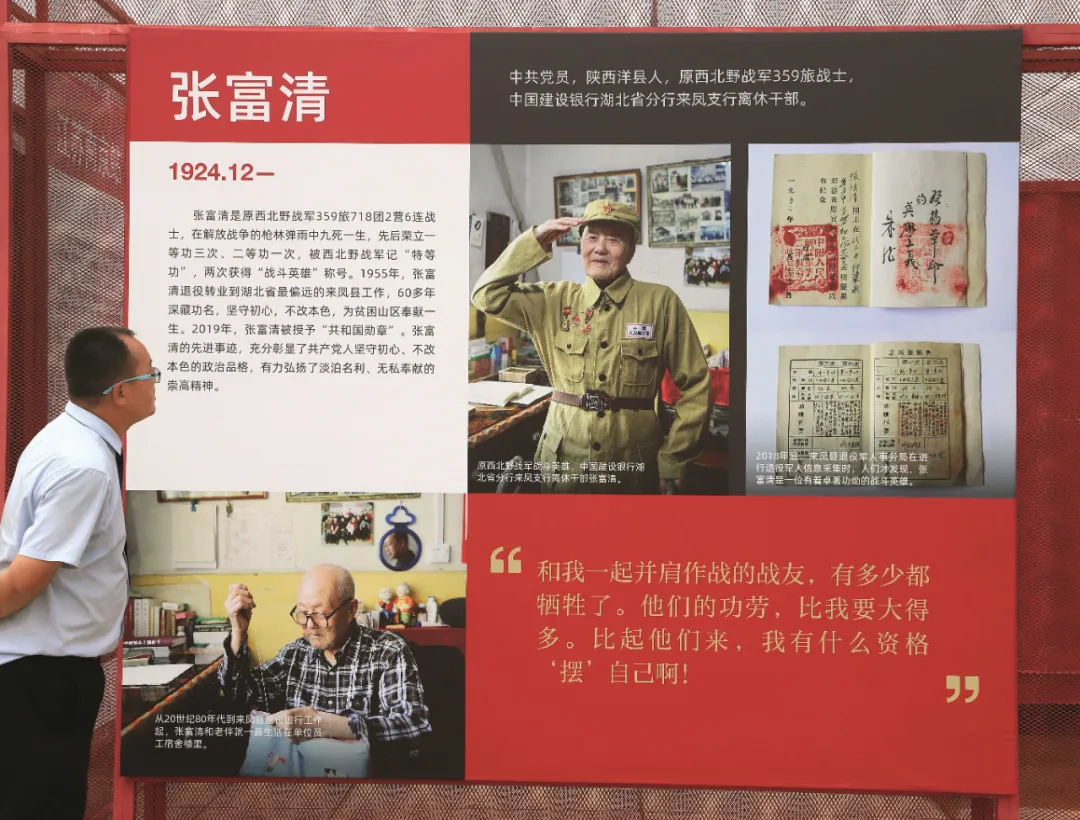 薪火相传画团结|张富清：深藏功名 初心不改 同心筑梦 第2张