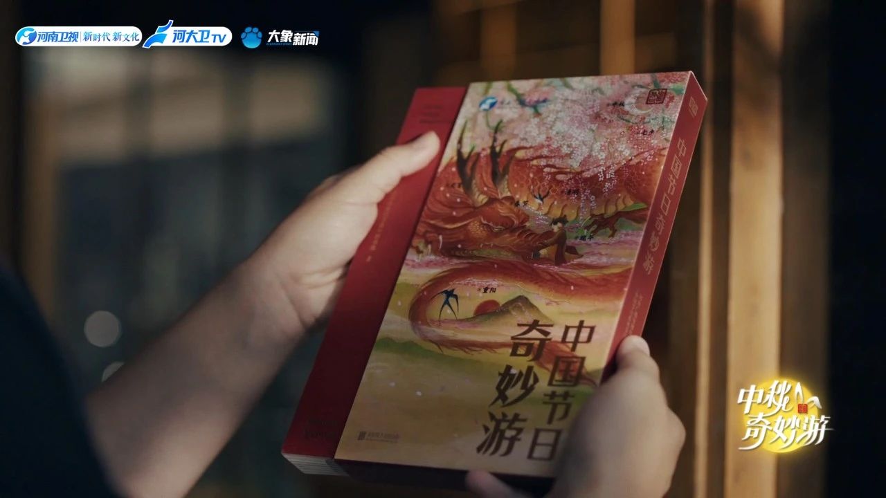 榜样的力量|河南广播电视台卫星频道：打造中华优秀传统文化视听盛宴 同心筑梦 第6张