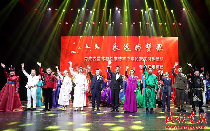 “永远的赞歌”专场汇报演出亮相首都  精彩唱响民族文化宫 图片报道 第1张