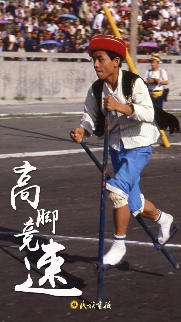 倒计时2天！｜同心畅享同心筑梦，海南三亚不见不散！ 第十二届全国少数民族传统体育运动会 第3张