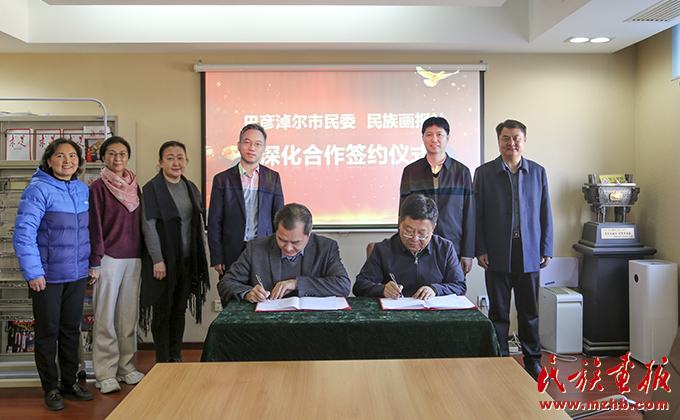 民族画报社与内蒙古巴彦淖尔市民委签署战略合作协议 画报资讯 第2张
