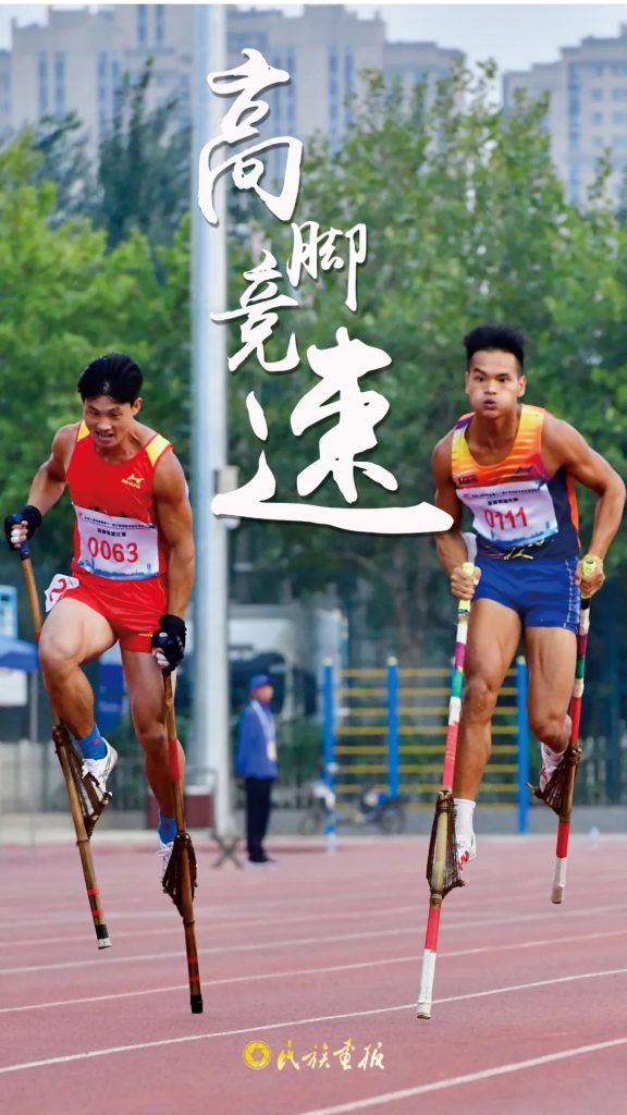 倒计时2天！｜同心畅享同心筑梦，海南三亚不见不散！ 第十二届全国少数民族传统体育运动会 第2张