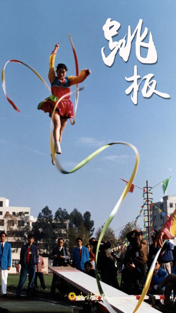 倒计时3天！｜让我们共赴一场跨越山海的约定！ 第十二届全国少数民族传统体育运动会 第10张