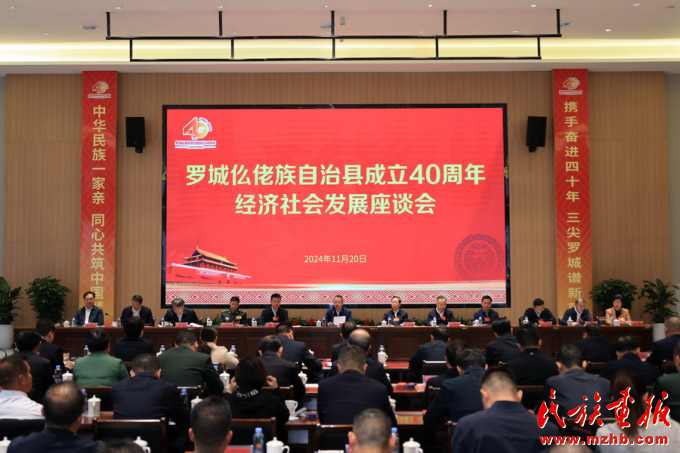 团结奋进四十载 三尖罗城展新颜——罗城仫佬族自治县成立40周年庆祝活动掠影 图片报道 第8张