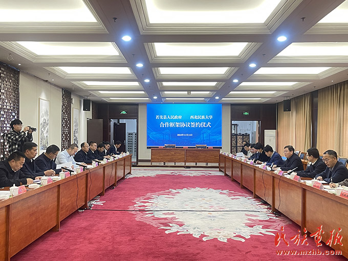 校地联袂聚合力 赋能共同现代化——新疆若羌县与西北民族大学签署合作框架协议 图片报道 第1张