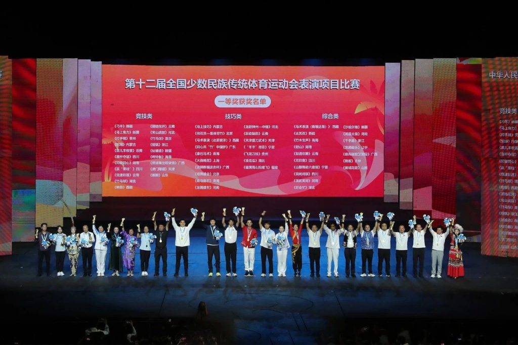天涯共锦绣 民族奏华章|第十二届全国少数民族传统体育运动会表演项目颁奖晚会 最新时讯 第2张