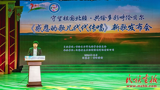 《感恩的歌儿代代传唱》新歌发布会在呼和浩特成功举办 图片报道 第4张