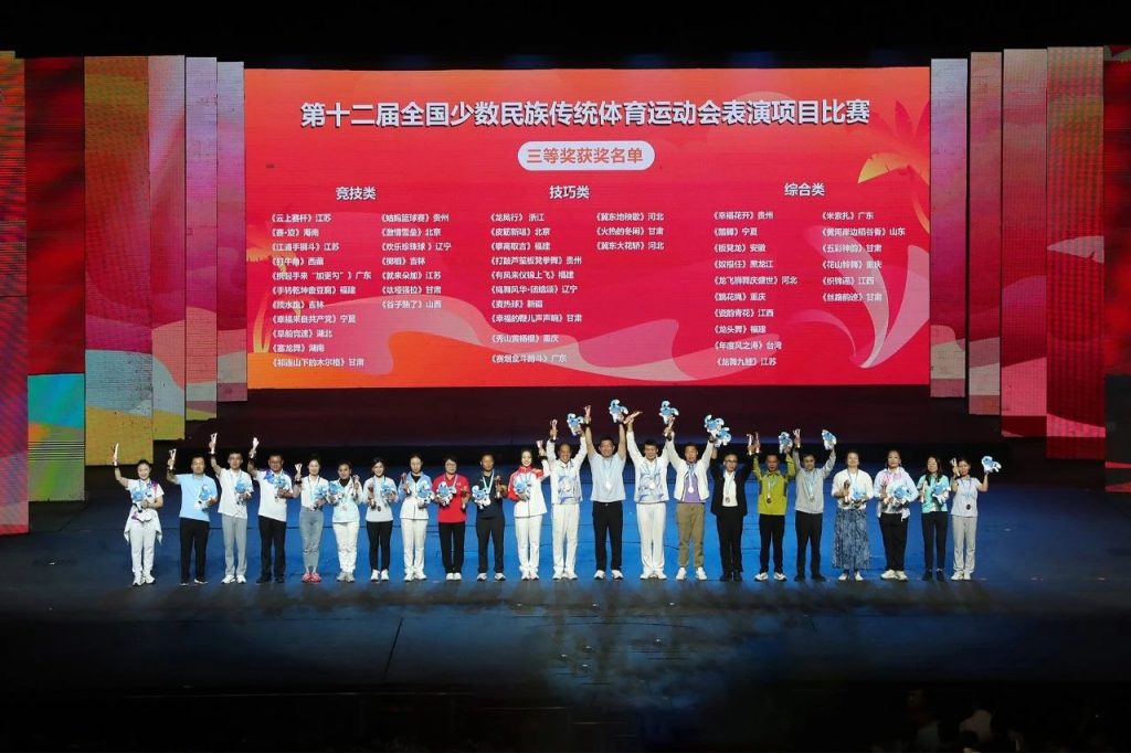天涯共锦绣 民族奏华章|第十二届全国少数民族传统体育运动会表演项目颁奖晚会 最新时讯 第4张