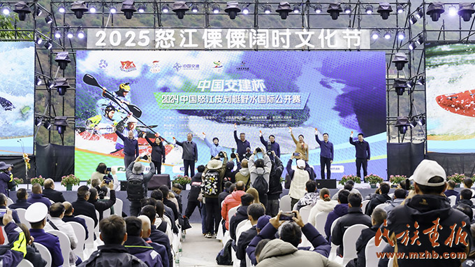 2024中国怒江皮划艇野水国际公开赛在云南泸水举办 图片报道 第1张