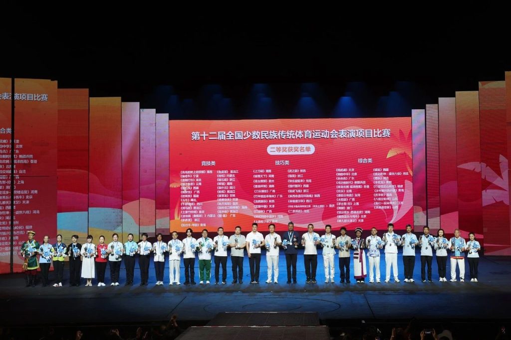 天涯共锦绣 民族奏华章|第十二届全国少数民族传统体育运动会表演项目颁奖晚会 最新时讯 第3张