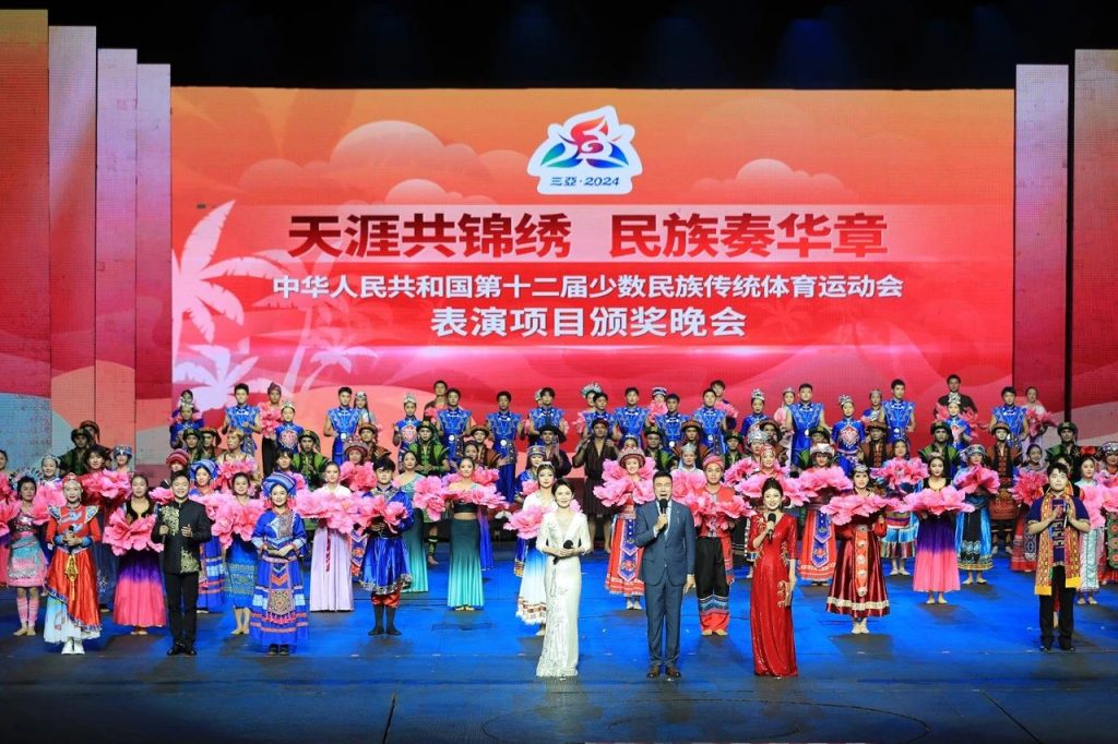 天涯共锦绣 民族奏华章|第十二届全国少数民族传统体育运动会表演项目颁奖晚会 最新时讯 第1张