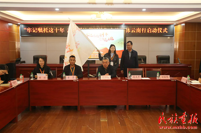 “牢记嘱托这十年 云岭团结花正艳”主流媒体云南行在普洱启动 图片报道 第2张
