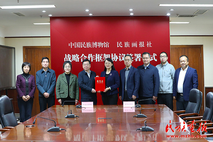 民族画报社和中国民族博物馆就围绕铸牢主线深化合作进行座谈交流 画报资讯 第2张