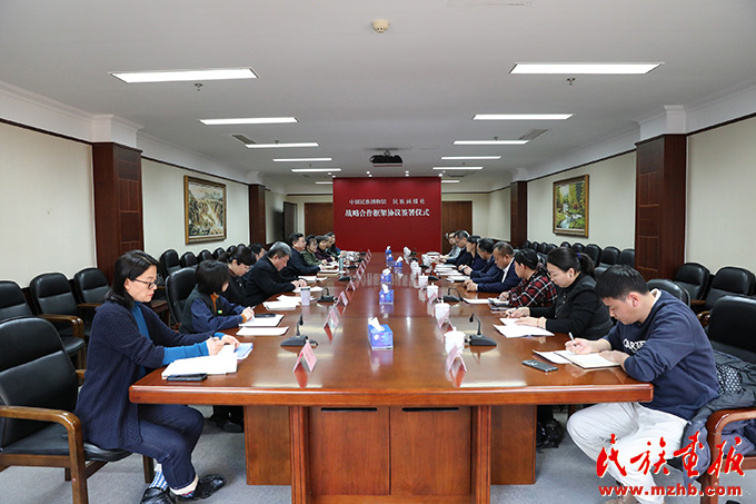 民族画报社和中国民族博物馆就围绕铸牢主线深化合作进行座谈交流 画报资讯 第1张