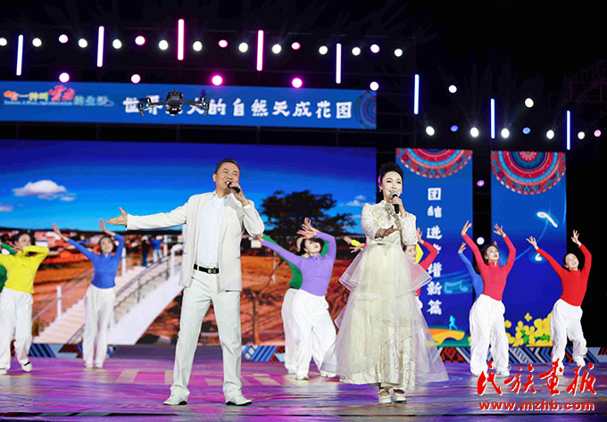 云南省第二届民族团结进步大舞台系列活动曲靖专场精彩上演 图片报道 第5张