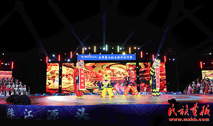 云南省第二届民族团结进步大舞台系列活动曲靖专场精彩上演 图片报道 第1张