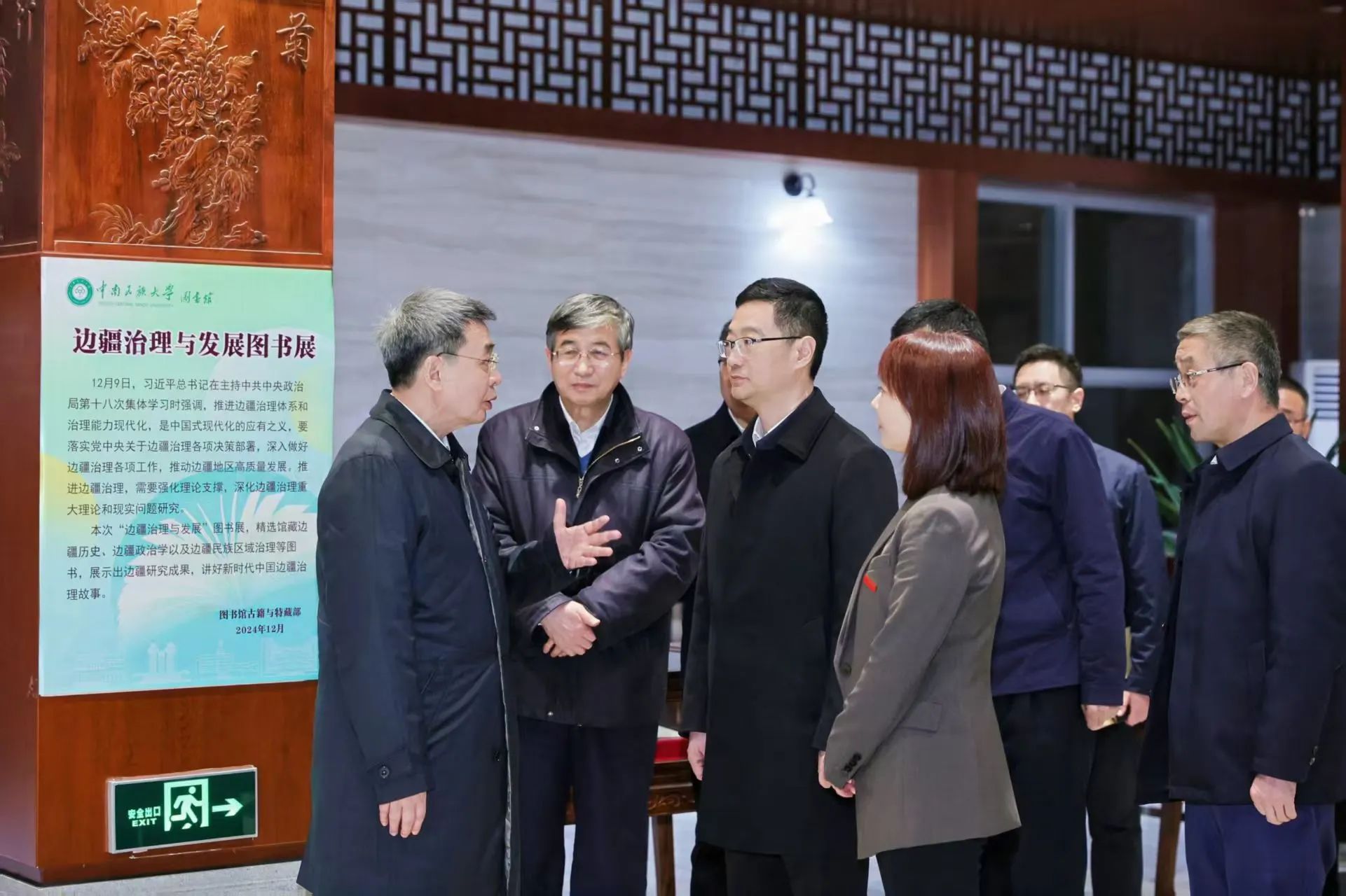 潘岳到中南民族大学调研 时政要闻 第2张