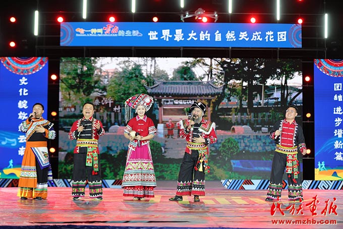 云南省第二届民族团结进步大舞台系列活动曲靖专场精彩上演 图片报道 第9张