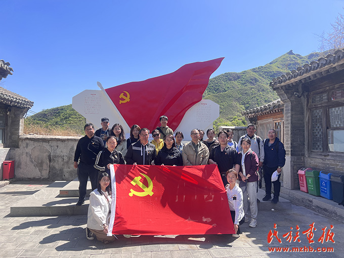 民族画报社赴冀热察挺进军司令部旧址陈列馆开展深入贯彻中央八项规定精神学习教育主题党日活动 画报资讯 第1张