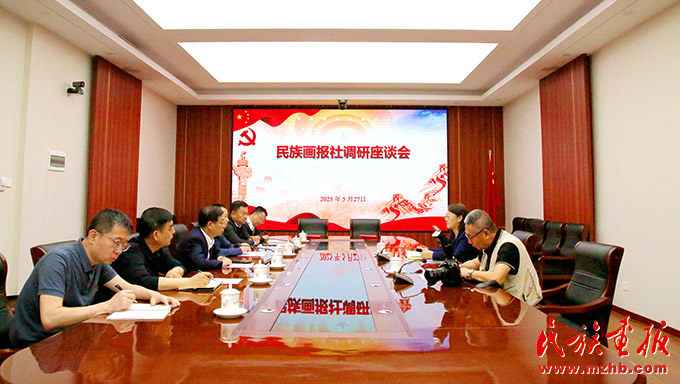 民族画报社与吉林省民委召开交流座谈会并签署战略合作协议 画报资讯 第1张