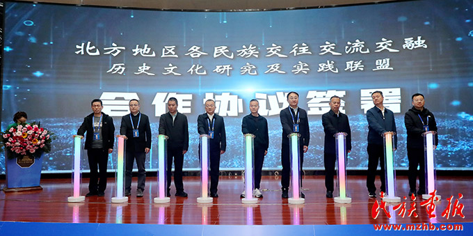 铸牢中华民族共同体意识学术交流暨文旅促“三交”联动发展大会在山西大同举行 图片报道 第4张