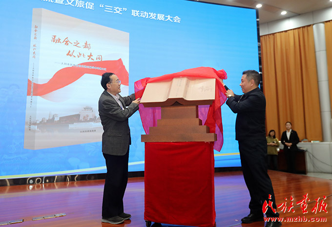 铸牢中华民族共同体意识学术交流暨文旅促“三交”联动发展大会在山西大同举行 图片报道 第2张