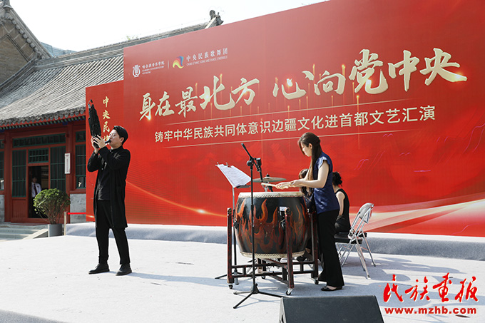 哈尔滨音乐学院与中央民族歌舞团联袂奉献“身在最北方 心向党中央——铸牢中华民族共同体意识边疆文化进首都文艺汇演” 图片报道 第9张-民族画报