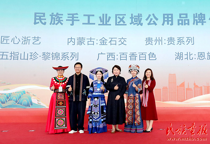 民族手工业融创品牌推介活动在浙江义乌举办 图片报道 第6张