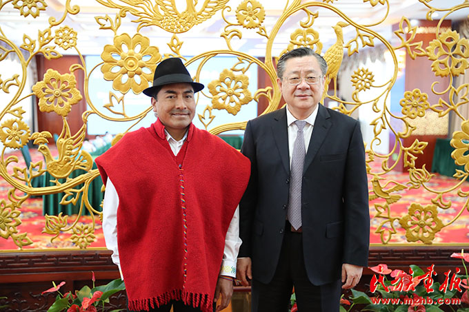 郭卫平会见厄瓜多尔土著民族联合会主席伊萨 时政要闻 第1张