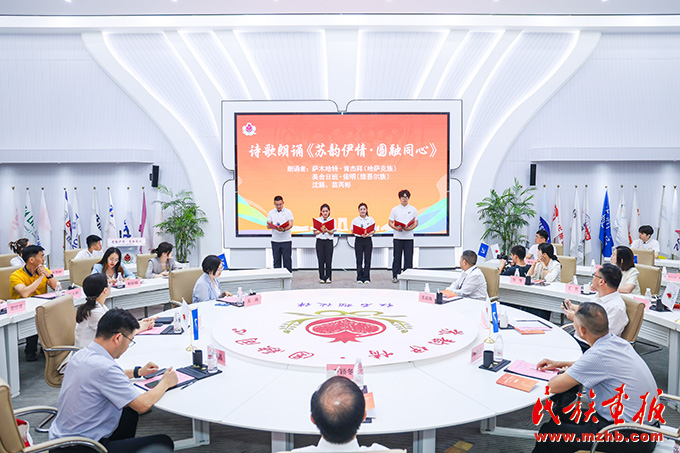 2025“苏韵伊情·圆融同心”红石榴伙伴夏令营在苏州开营 图片报道 第4张