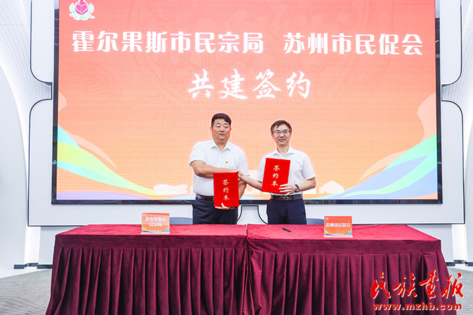 2025“苏韵伊情·圆融同心”红石榴伙伴夏令营在苏州开营 图片报道 第3张