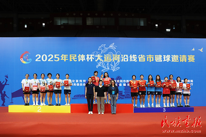 2025年民体杯大运河沿线省市毽球邀请赛在河北省沧州市举办 图片报道 第8张