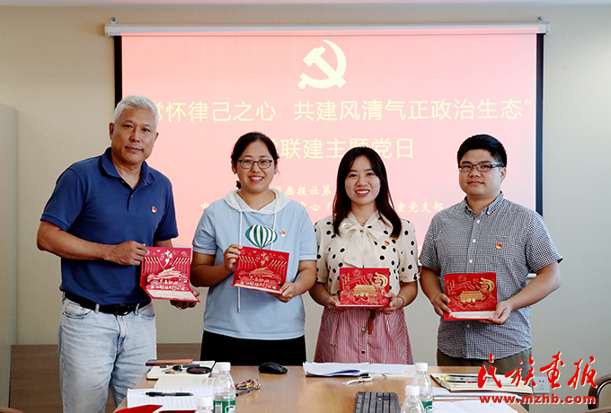 民族画报社第三党支部和中国民族语文翻译中心（局）壮语文室党支部开展联学联建主题党日活动暨第二季度党员大会 画报资讯 第2张