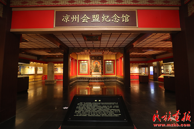 沿着总书记的足迹看甘肃“铸牢”新实践——道中华·丝路行|凉州会盟:各民族共同培育伟大精神的历史佳话 图片报道 第1张-民族画报