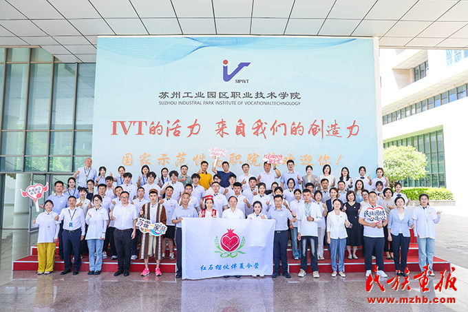 2025“苏韵伊情·圆融同心”红石榴伙伴夏令营在苏州开营 图片报道 第1张